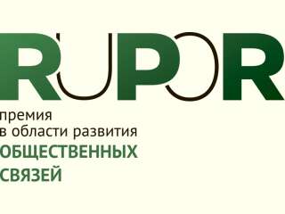 Корочанский районный историко-краеведческий музей стал финалистом XV премии в области развития общественных связей RuPоR