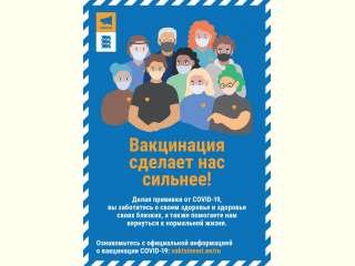 Защита от COVID-19: как и где получить вакцину в Корочанском районе