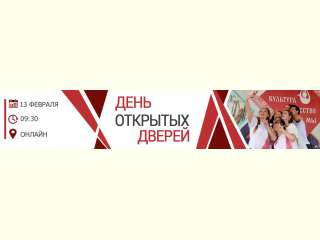 День открытых дверей в Белгородском государственном институте искусств и культуры
