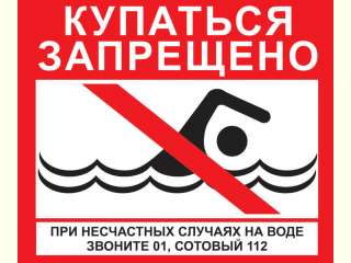 Почему нельзя купаться в мае?