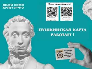 Друзья, не упускайте возможности бесплатного посещения учреждений культуры!!!