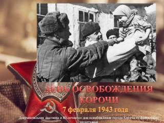 Виртуальный гид