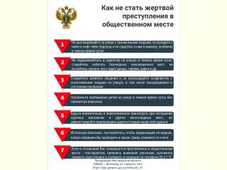 Информационно-разъяснительные материалы
