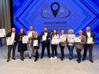 Итоги конкурса «Маршрут года»-2023 в г. Уфа