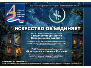 Афиша мероприятий, приуроченных к ежегодной акции «Ночь искусств»