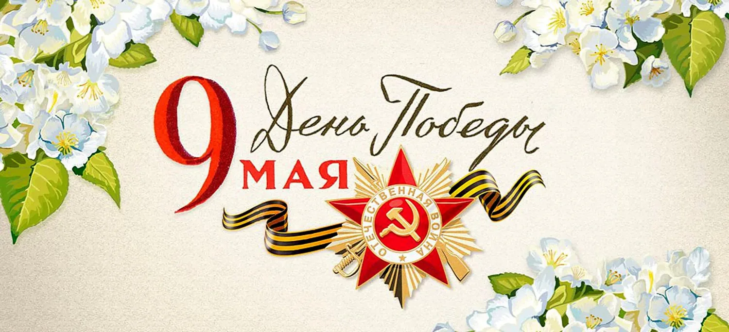 Приглашаем всех посетить музей 9 Мая!